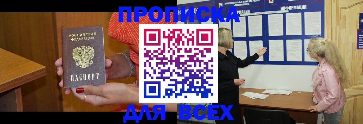 временная регистрация законно в Котласе