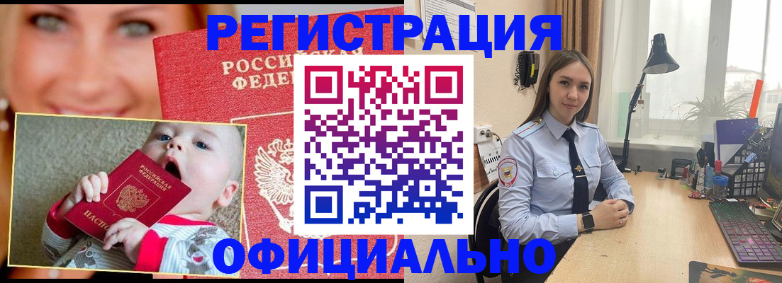 прописка регистрация в Котласе