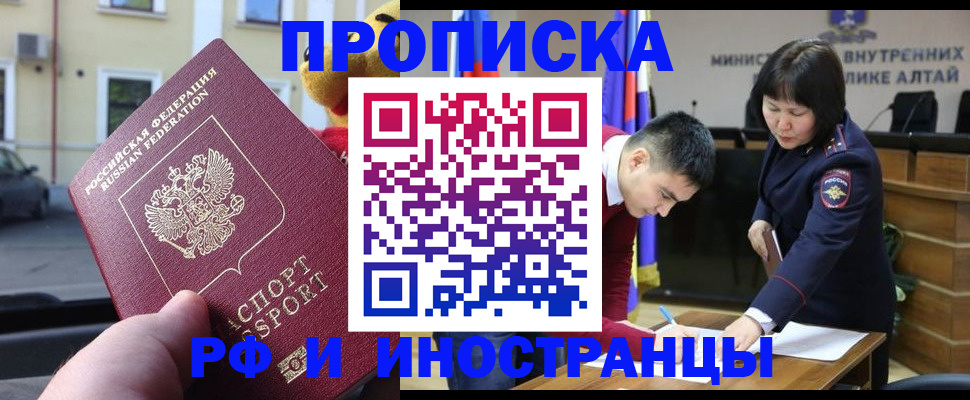 прописка для школы в Котласе