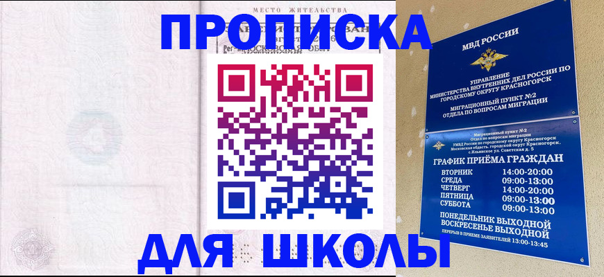 временная регистрация госуслуги в Котласе