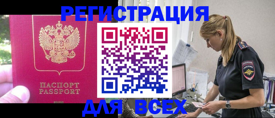 прописка иностранных граждан в Котласе