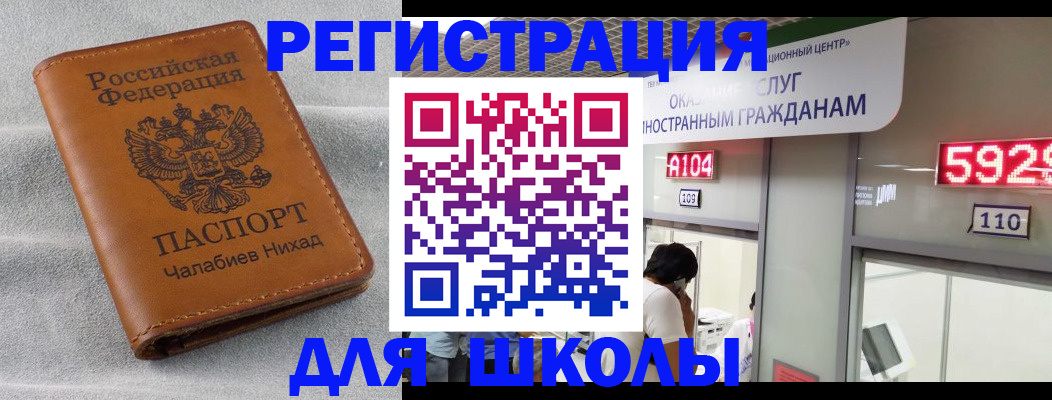 регистрация в Котласе